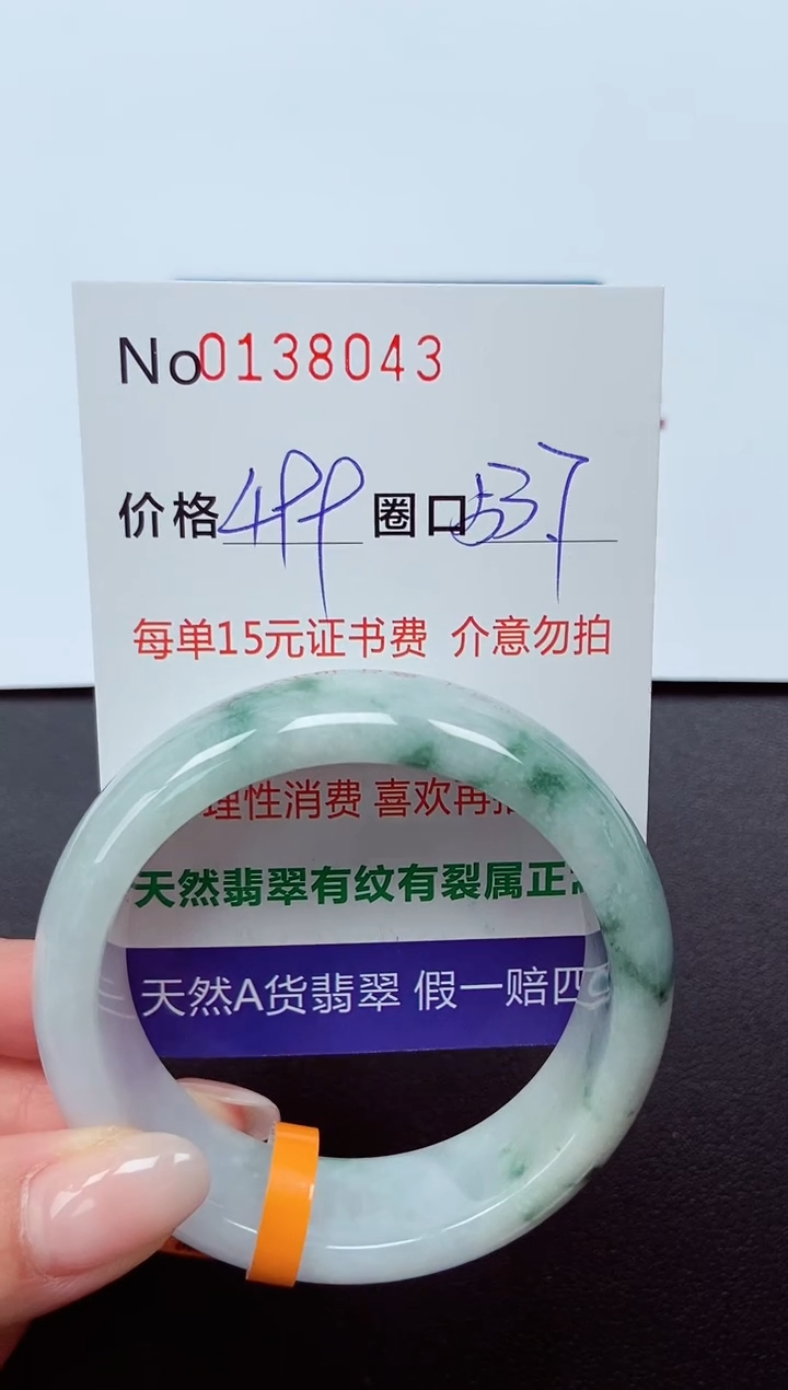 【闪购商品】翡翠手镯未镶嵌  0138043