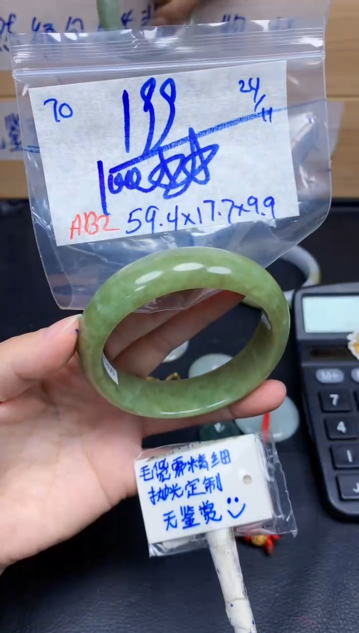 未镶嵌定制翡翠70毛货需精细抛光手镯拍一发一