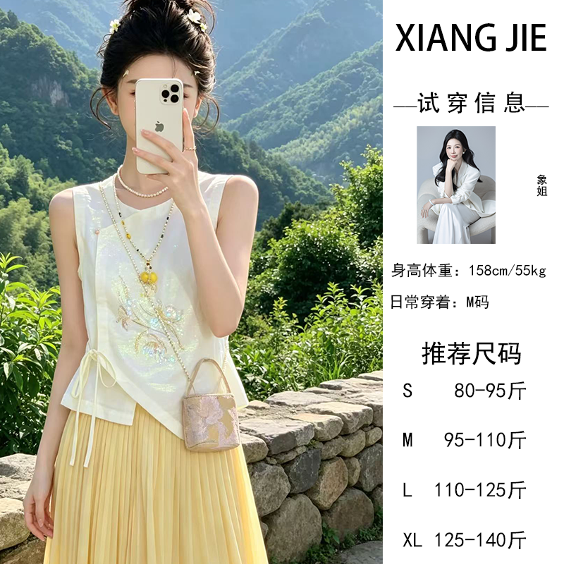 【象姐定制】【幻彩琉璃】上衣预XX6SY1592B气质时尚显瘦日常重工
