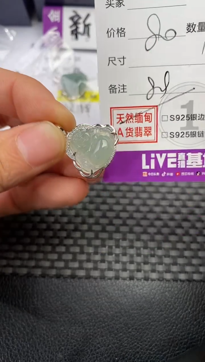 颈饰银S925镶嵌翡翠星*～挂件
