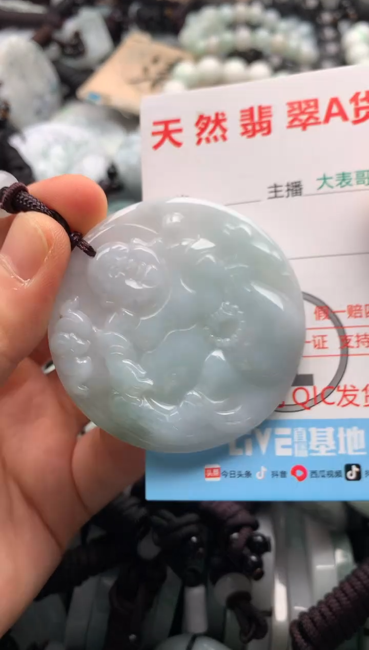 【闪购商品】翡翠吊坠(不含链)未镶嵌1