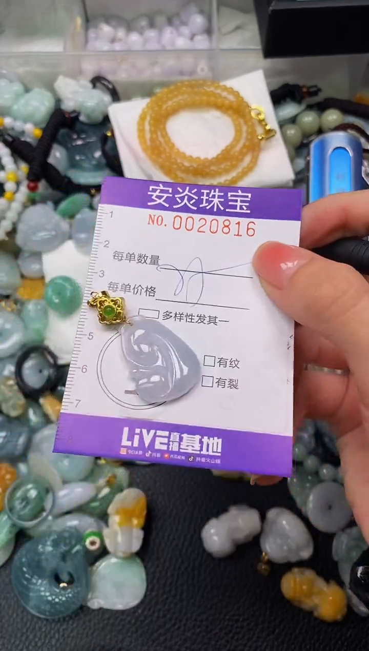 颈饰未镶嵌翡翠闪购0020816
