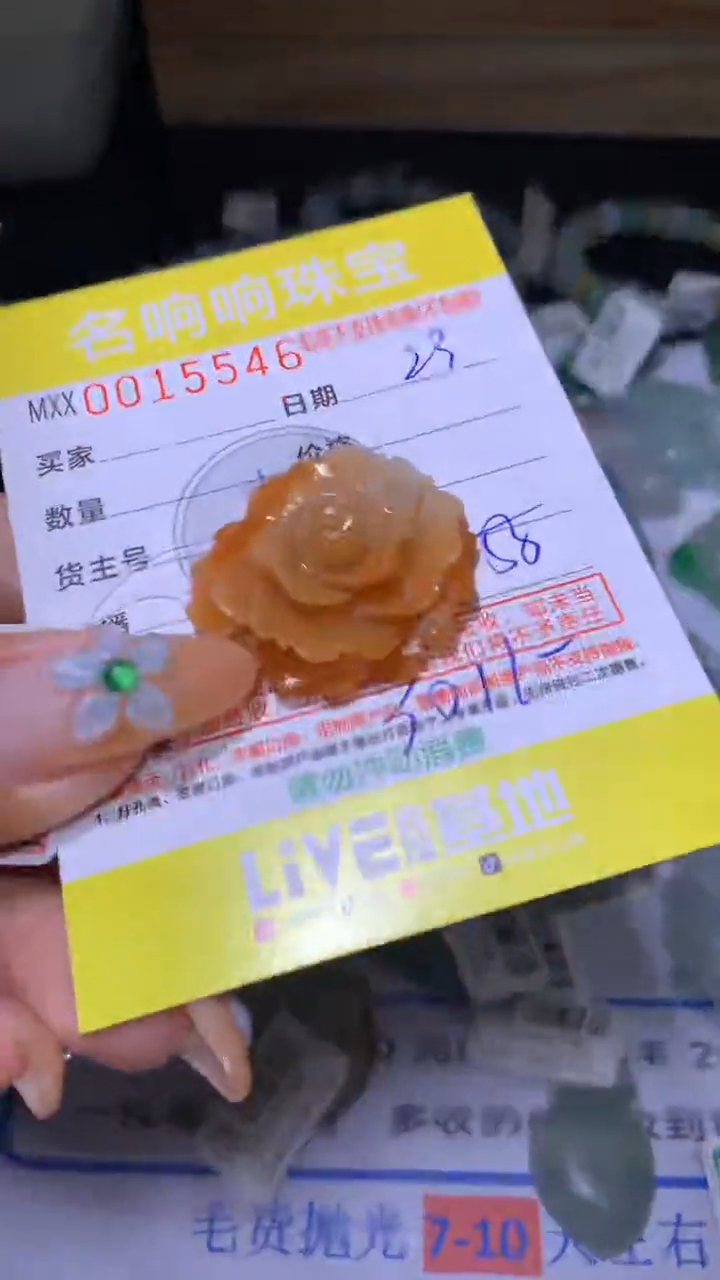 【闪购商品】定制翡翠未镶嵌MXX004549