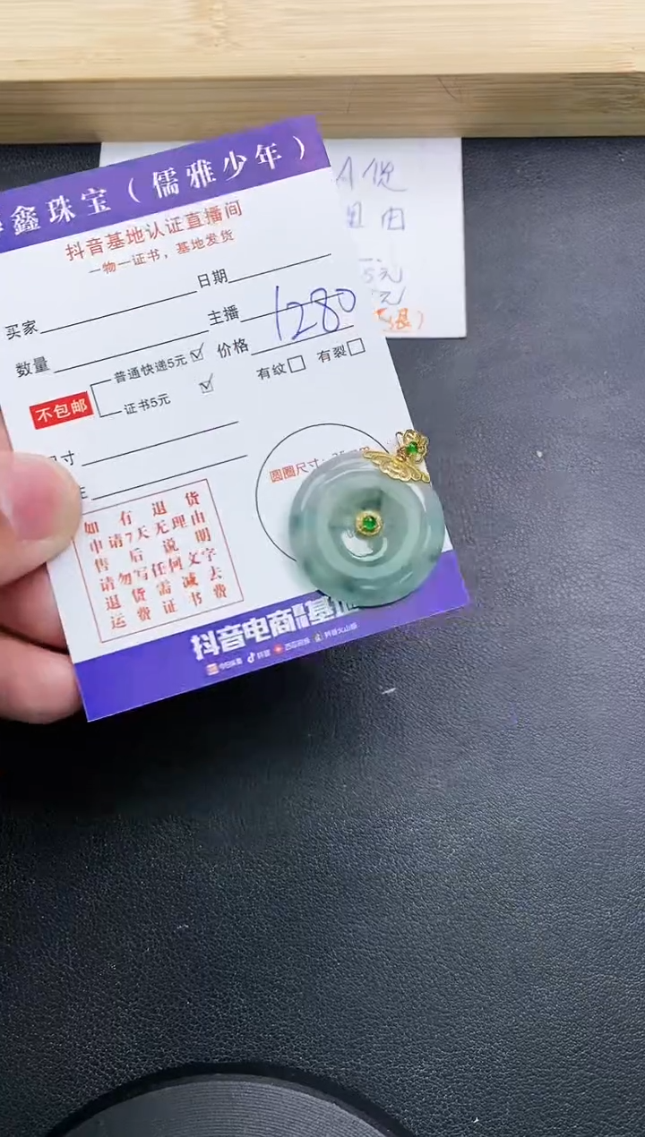 【闪购商品】翡翠颈饰18K金镶嵌天然翡翠A货赠皮绳