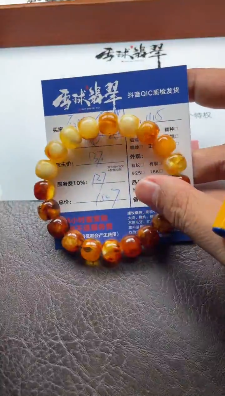 手串蜜蜡未镶嵌有*0121223673