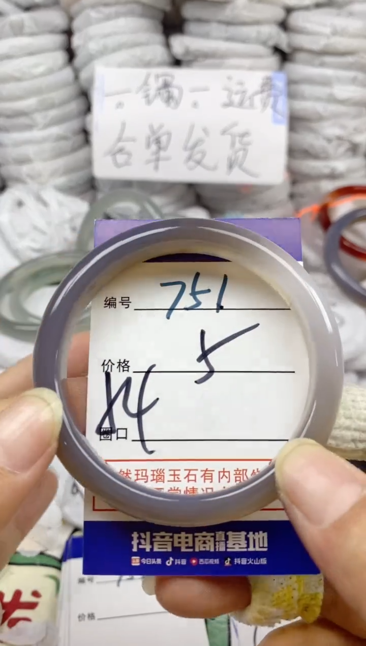 手镯玛瑙/玉髓未镶嵌751