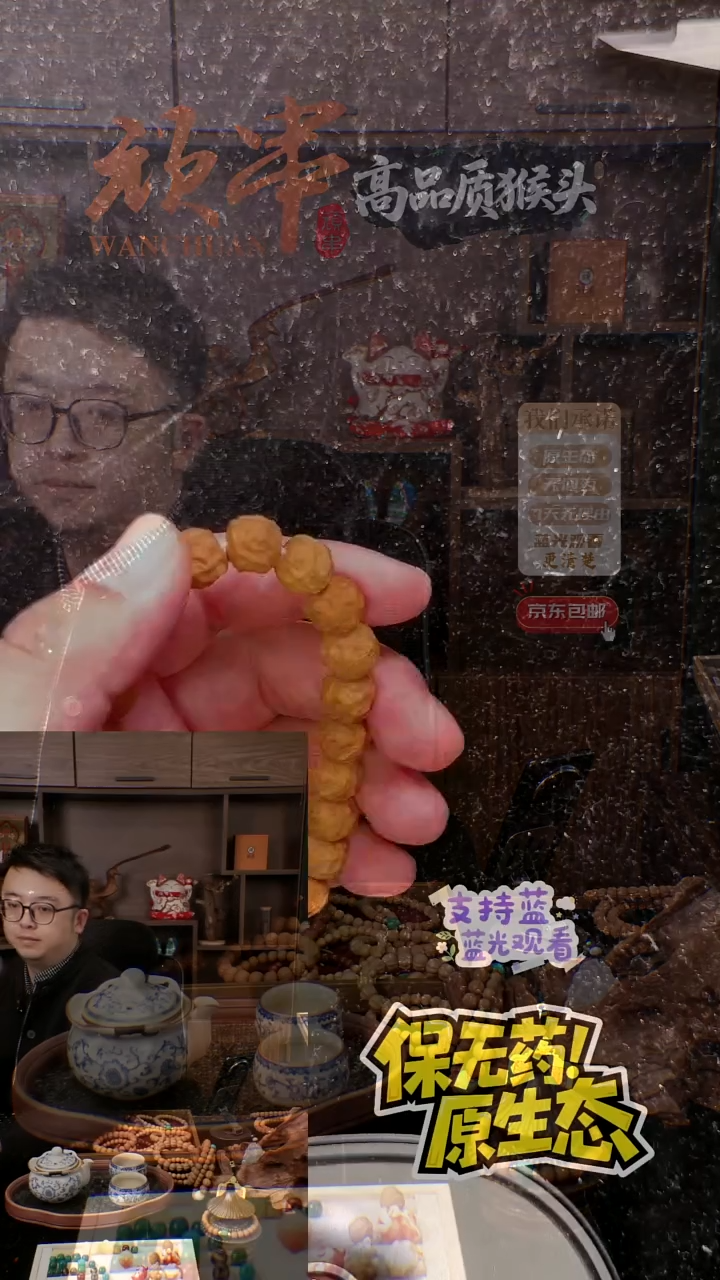 吊坠猴头核桃龙蛇