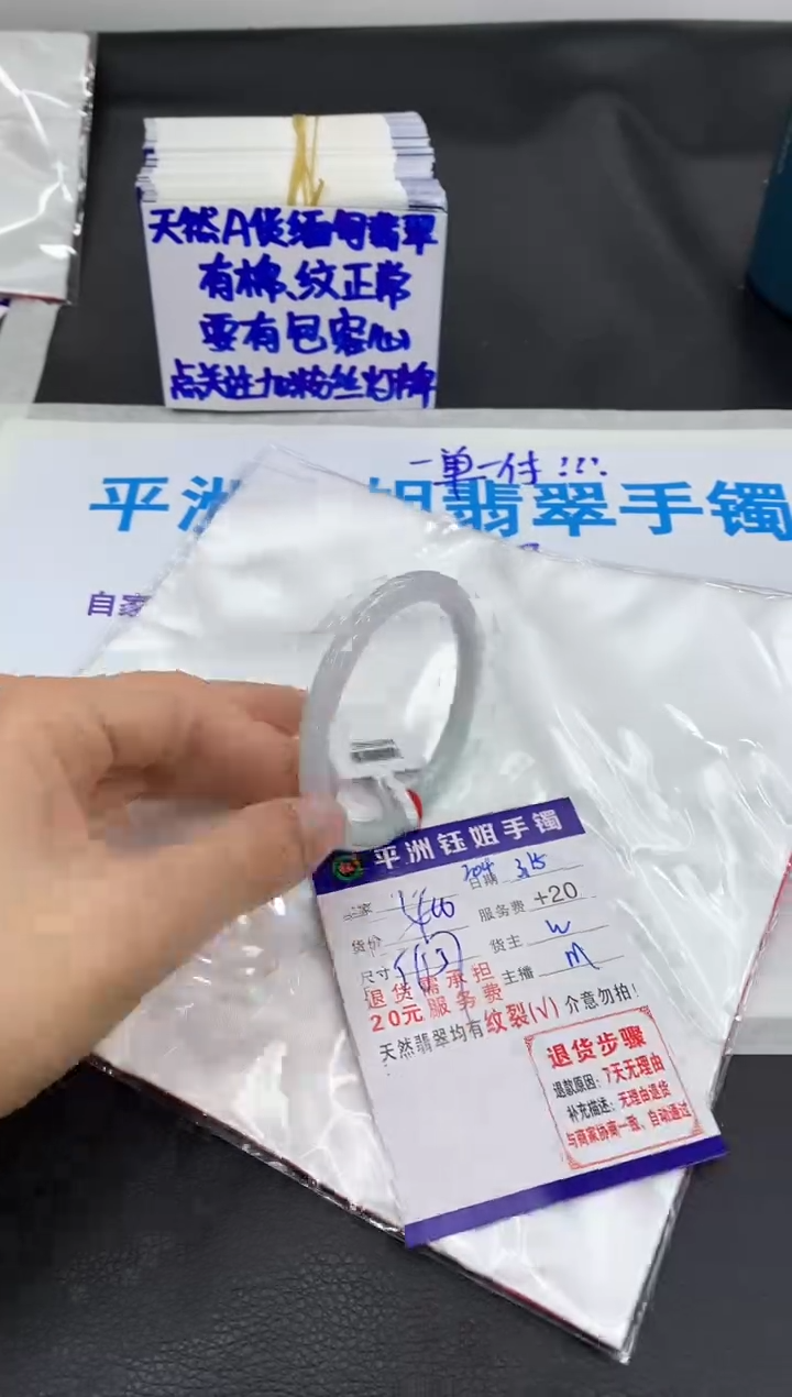 【闪购商品】翡翠未镶嵌手镯1111111111