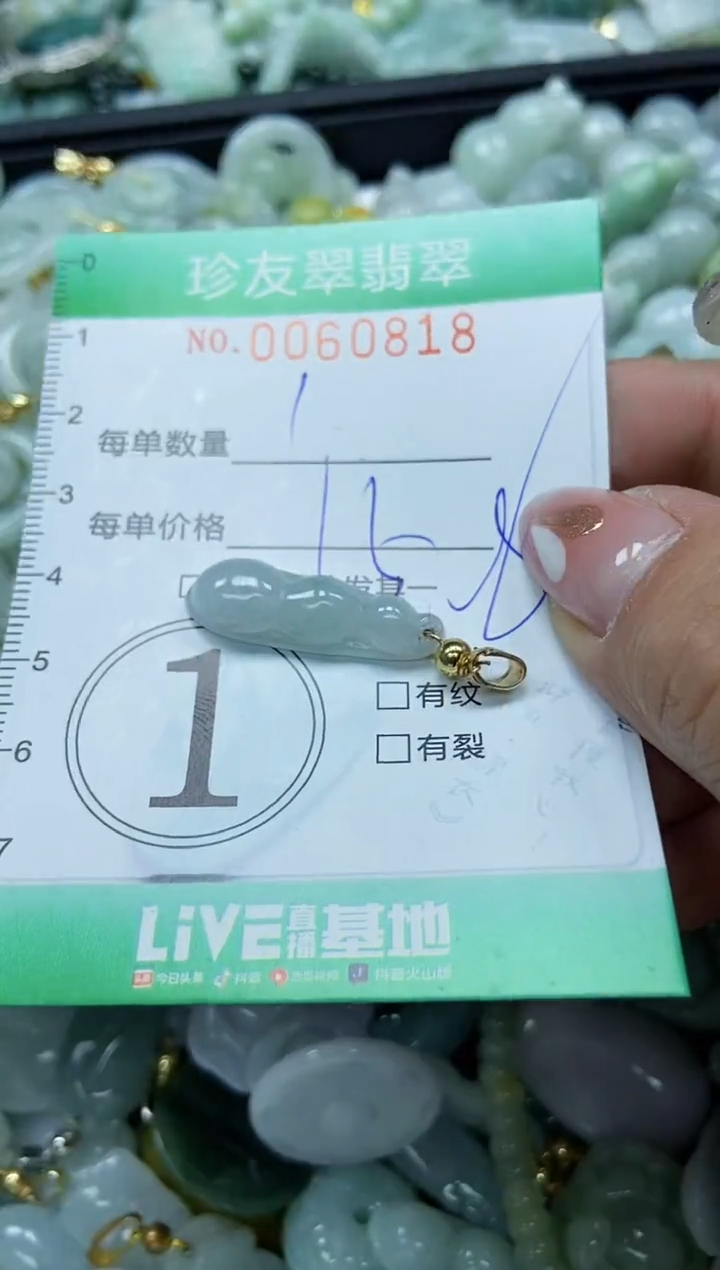 【闪购商品】翡翠颈饰未镶嵌闪购0060818