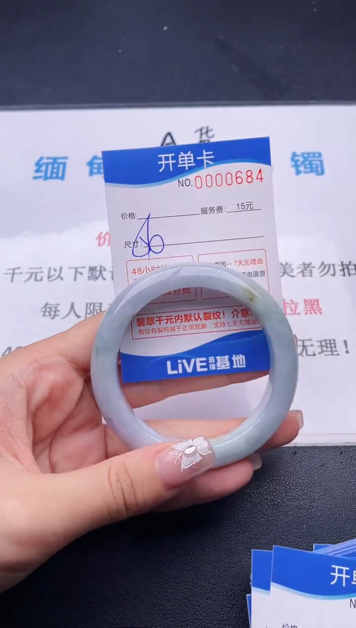 翡翠手镯未镶嵌84拍哪个图片就是发哪个