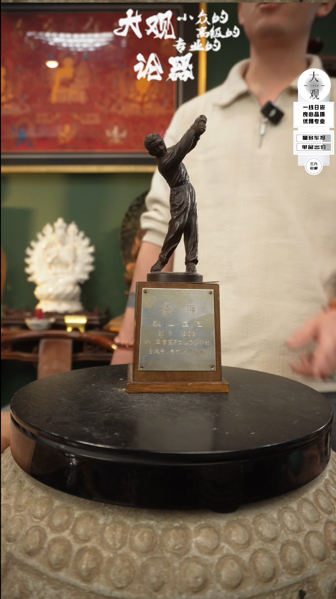 【闪购商品】瓷片大观论器摆件
