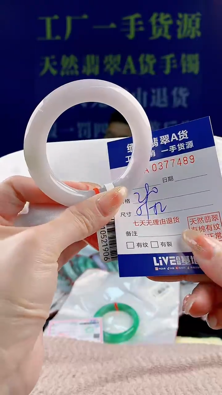 【闪购商品】翡翠手镯未镶嵌89天然翡翠A货