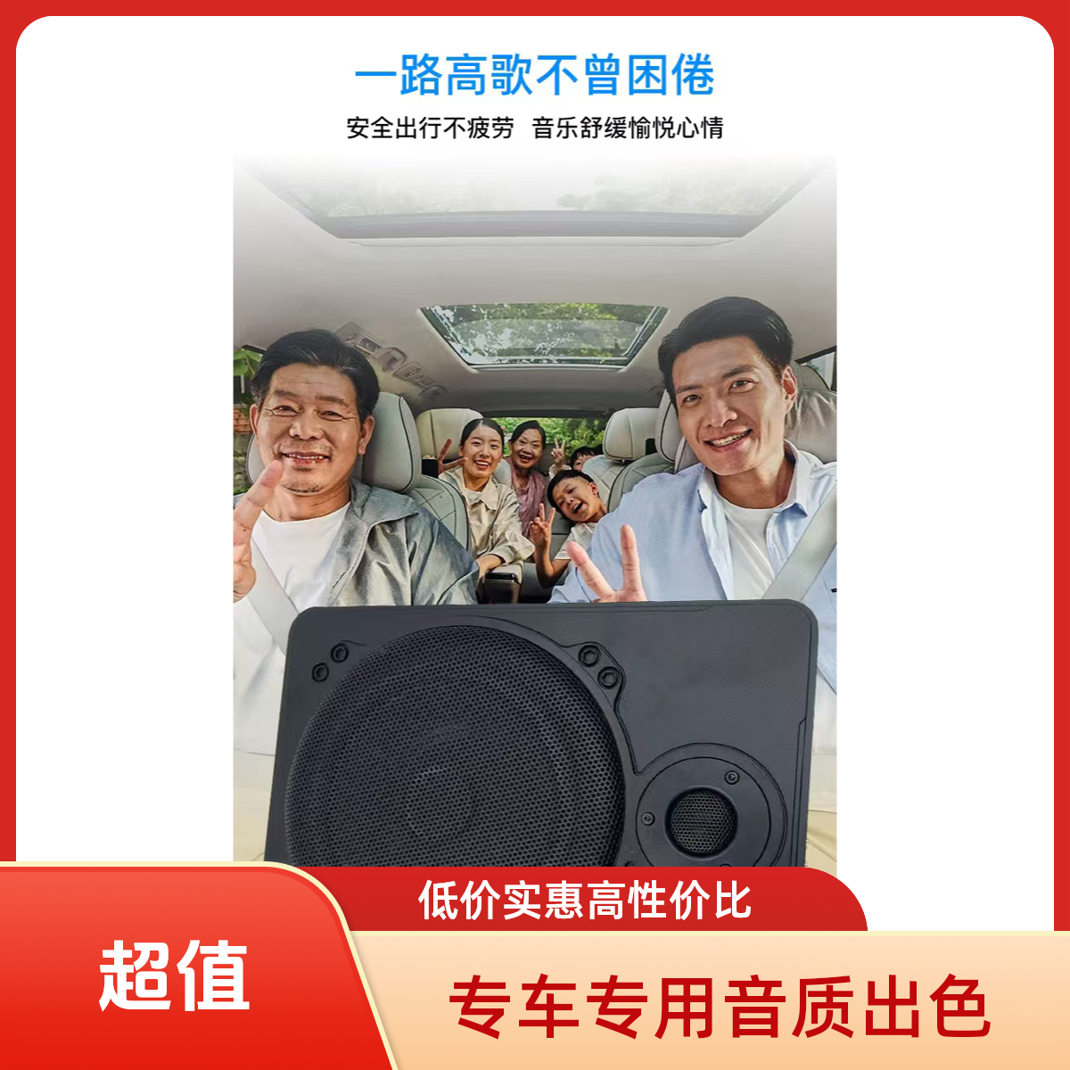 无损安装专车专用超薄炮 低音炮 改装低音炮 超高端DSP汽车  