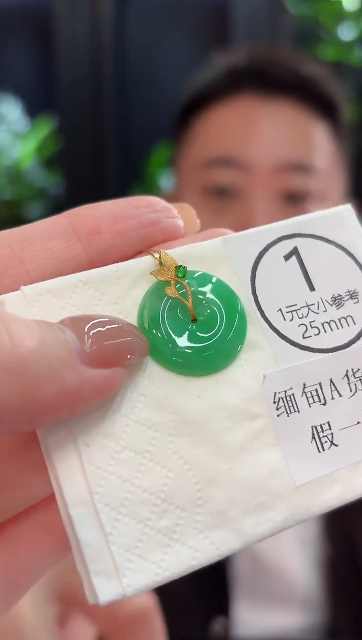 吊坠(不含链)18K金镶嵌翡翠 缅甸A货/支持复检/一件