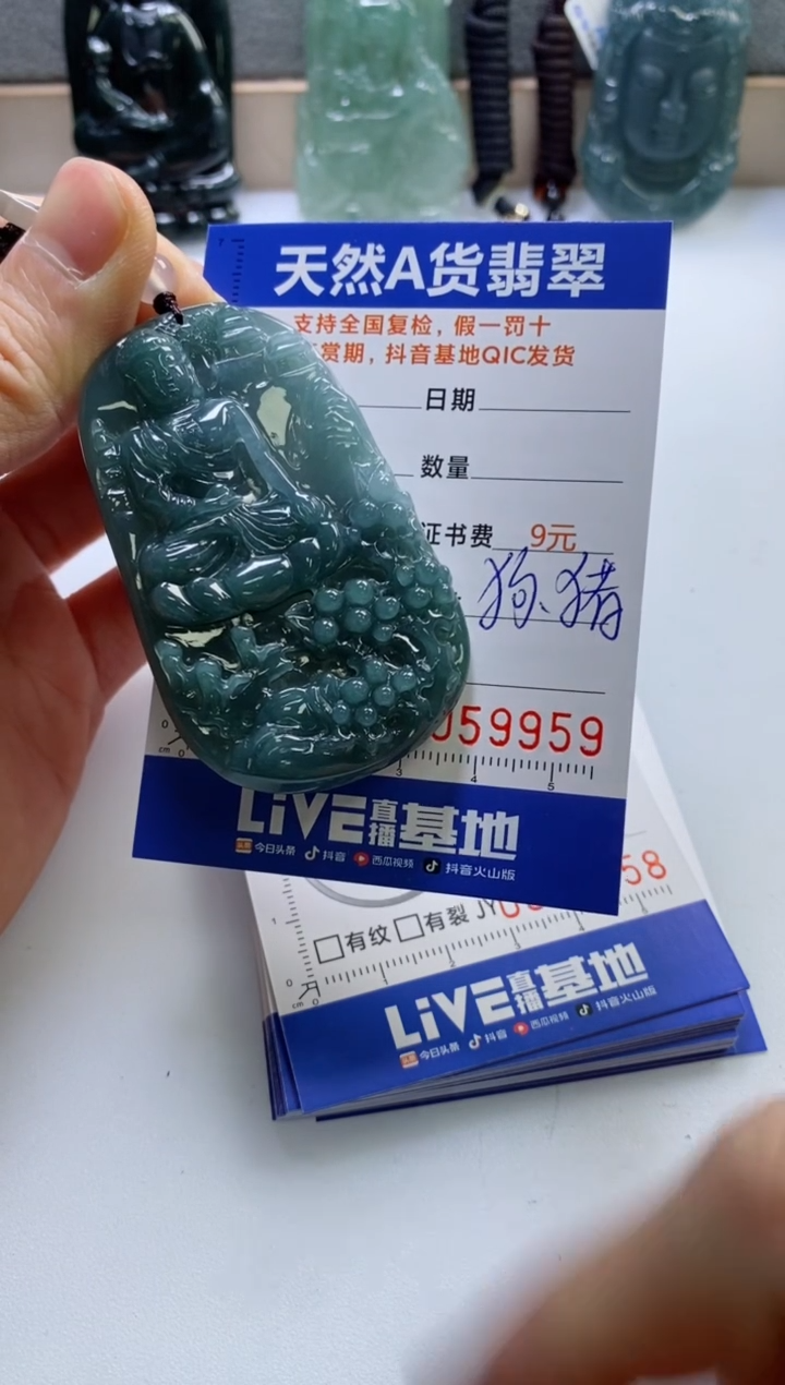 【闪购商品】翡翠挂件未镶嵌           