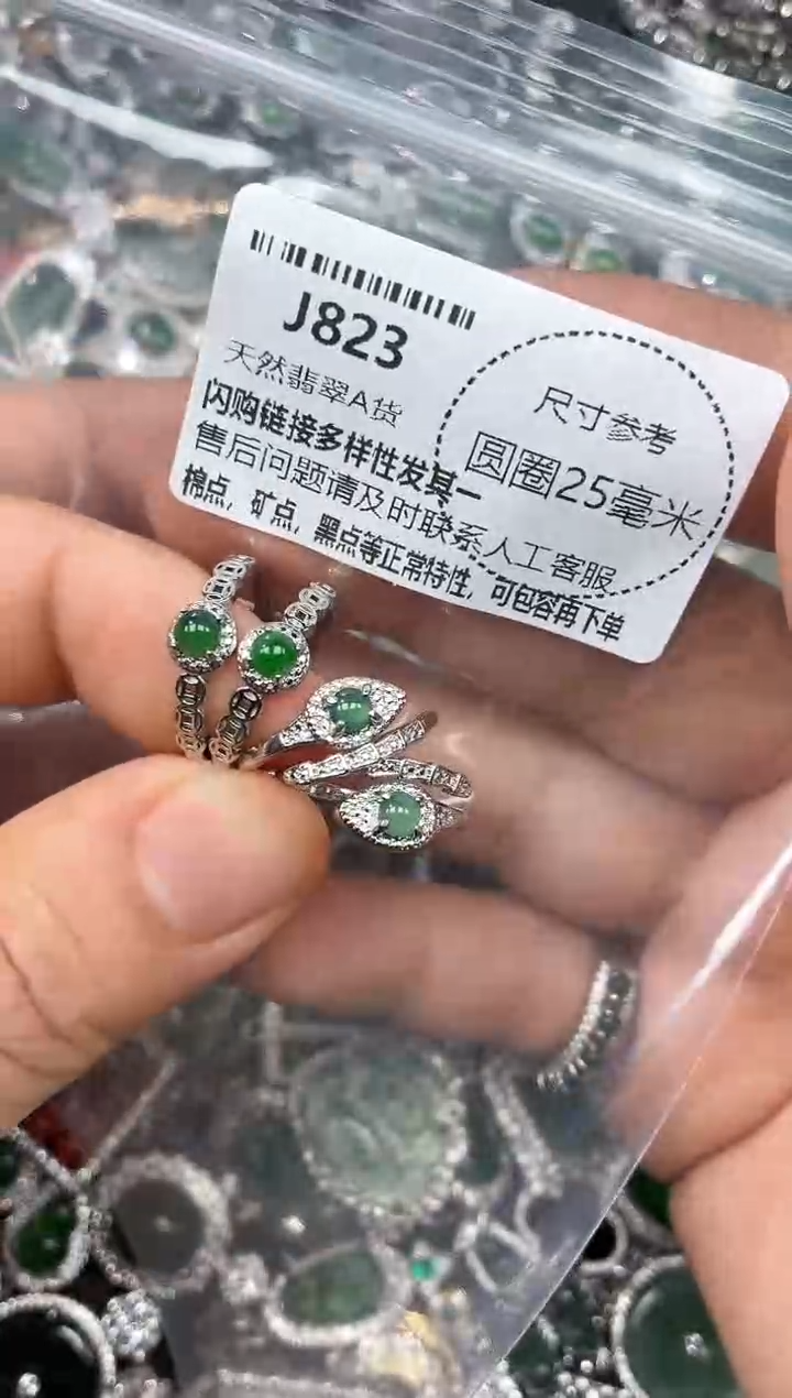 翡翠未镶嵌颈饰J823戒指 多样性发其二