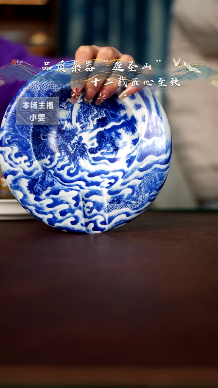 【闪购商品】青花霸龙傲月雪茄缸