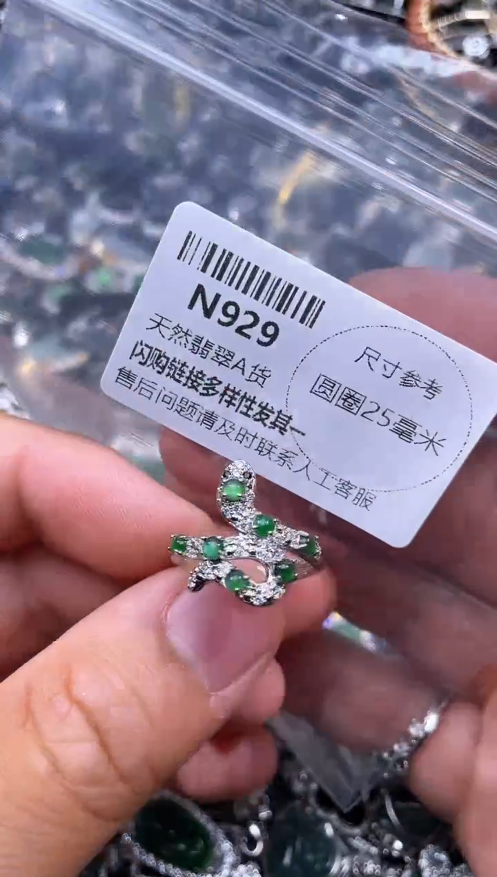 【闪购商品】翡翠颈饰未镶嵌N929戒指