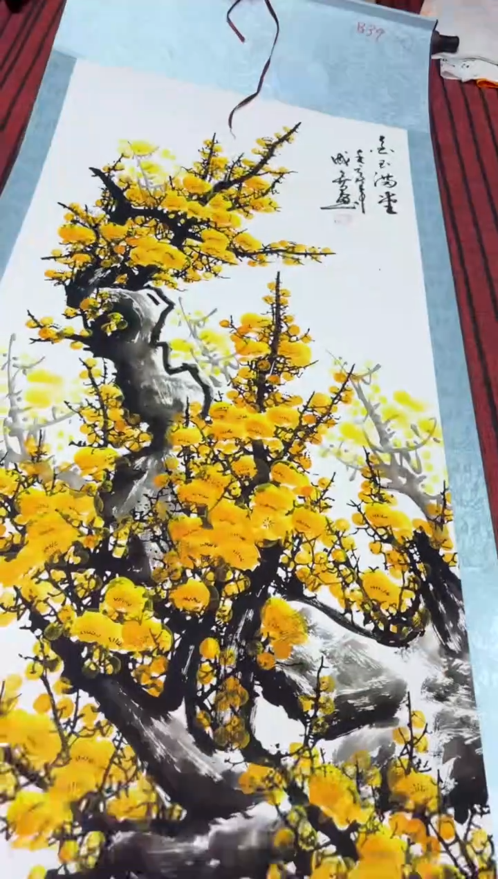悦白书画年画年画B39
