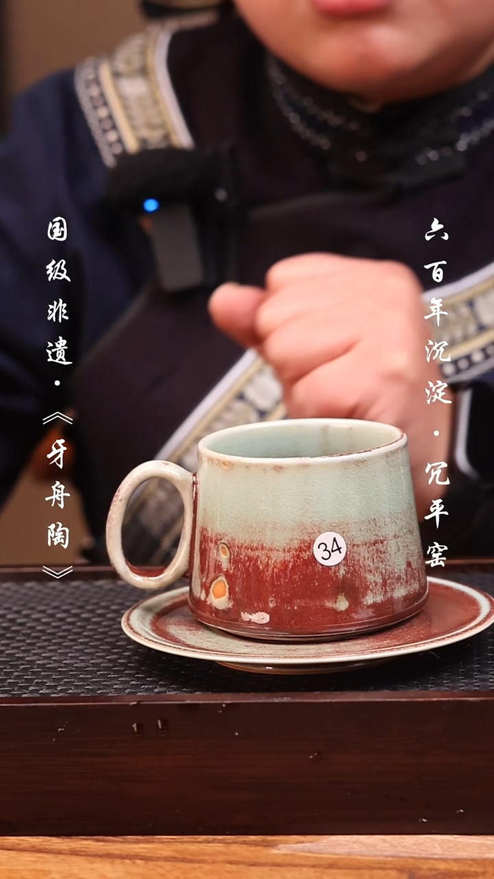牙舟陶冗平窑窑变咖啡杯微瑕34