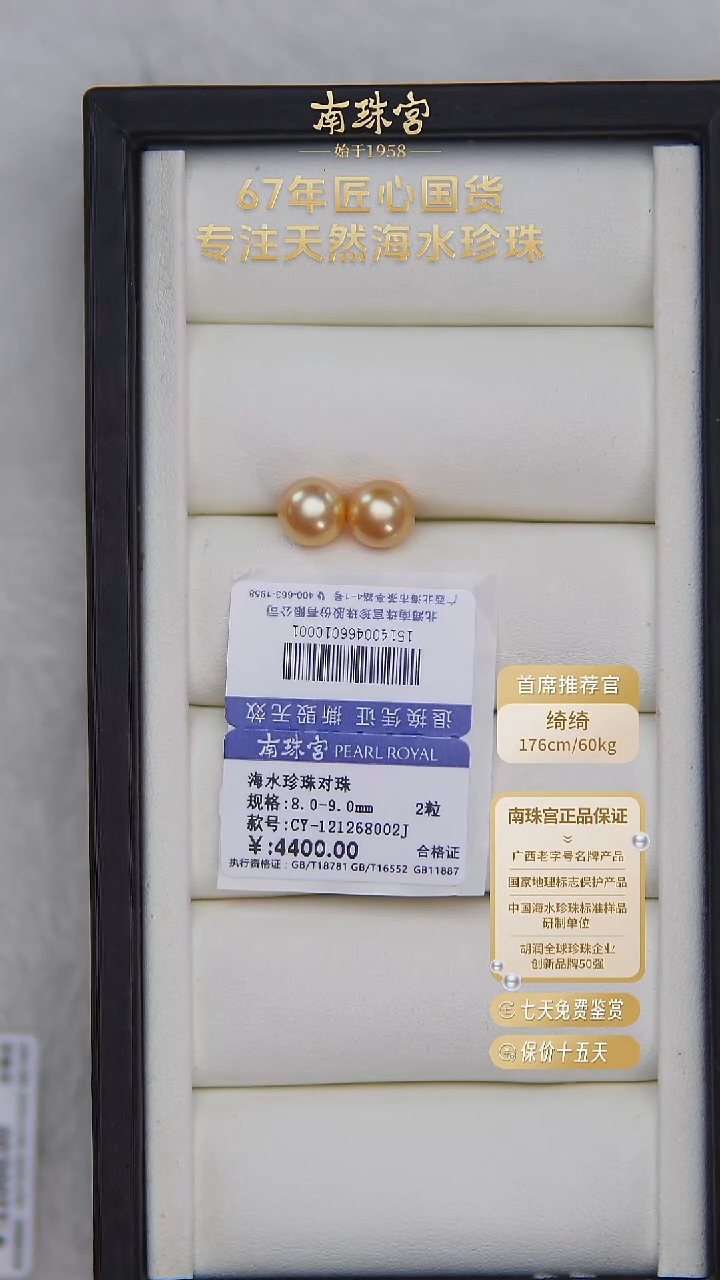 未镶嵌裸珠一对海水珍珠8-9mm