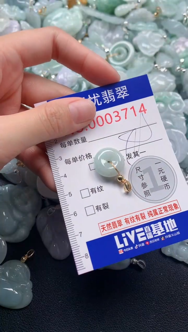 颈饰未镶嵌翡翠3714