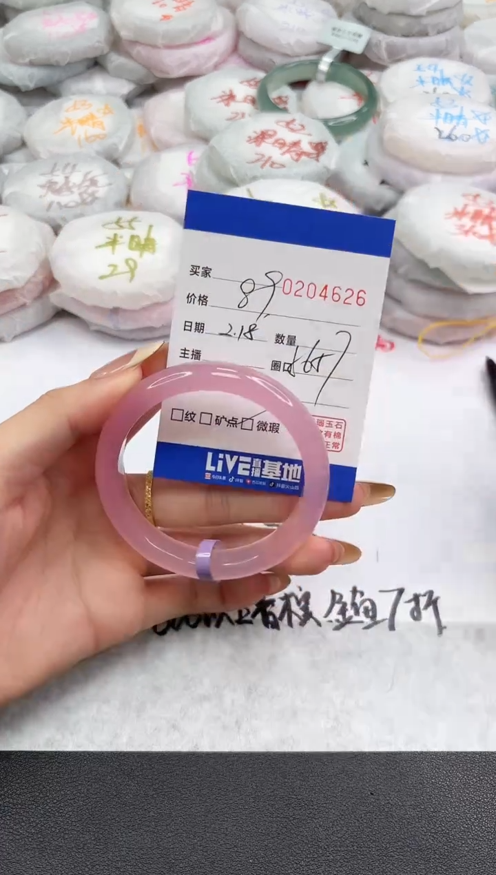 【闪购商品】玛瑙/玉髓手镯未镶嵌4626