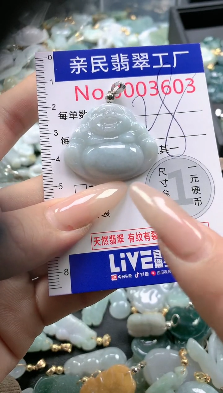 【闪购商品】翡翠吊坠(不含链)未镶嵌3603