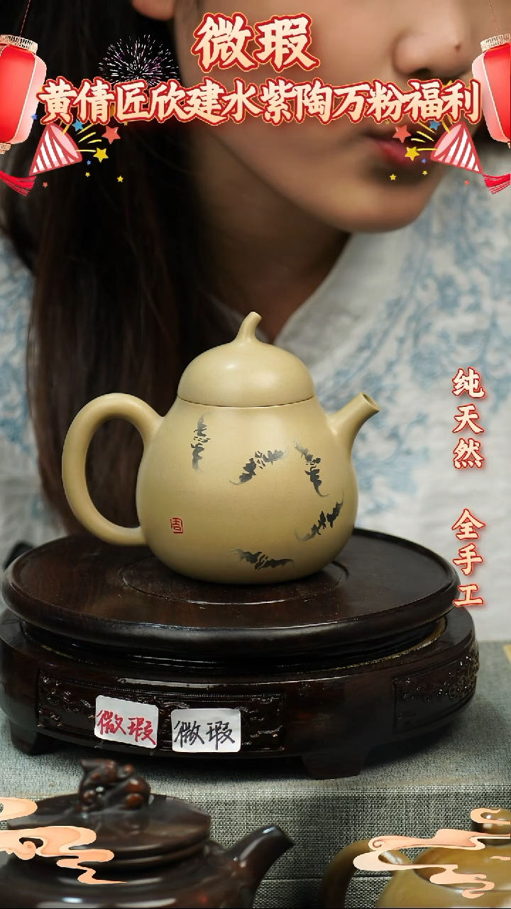 【闪购商品】壶云南建水紫陶微瑕作品 95