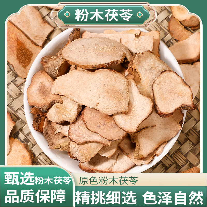 正宗精选好货【土茯苓】粉质土茯苓 赤土茯苓