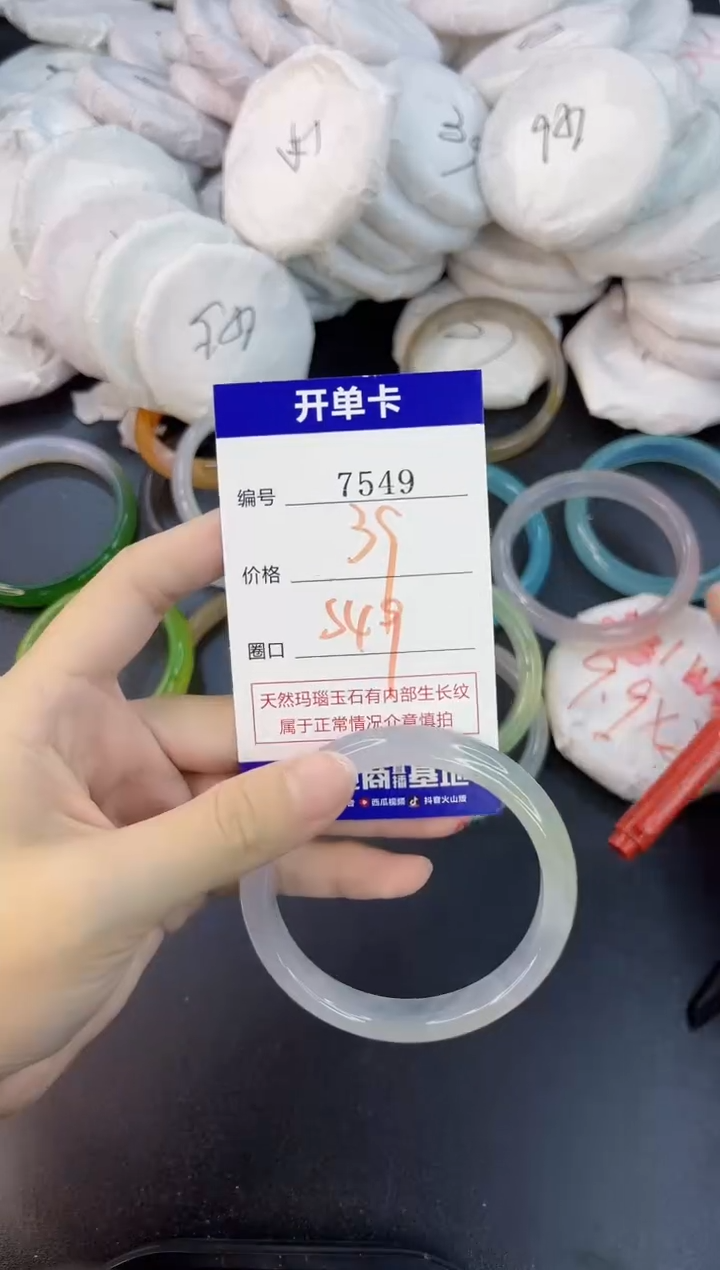 【闪购商品】玛瑙/玉髓手镯合金7549