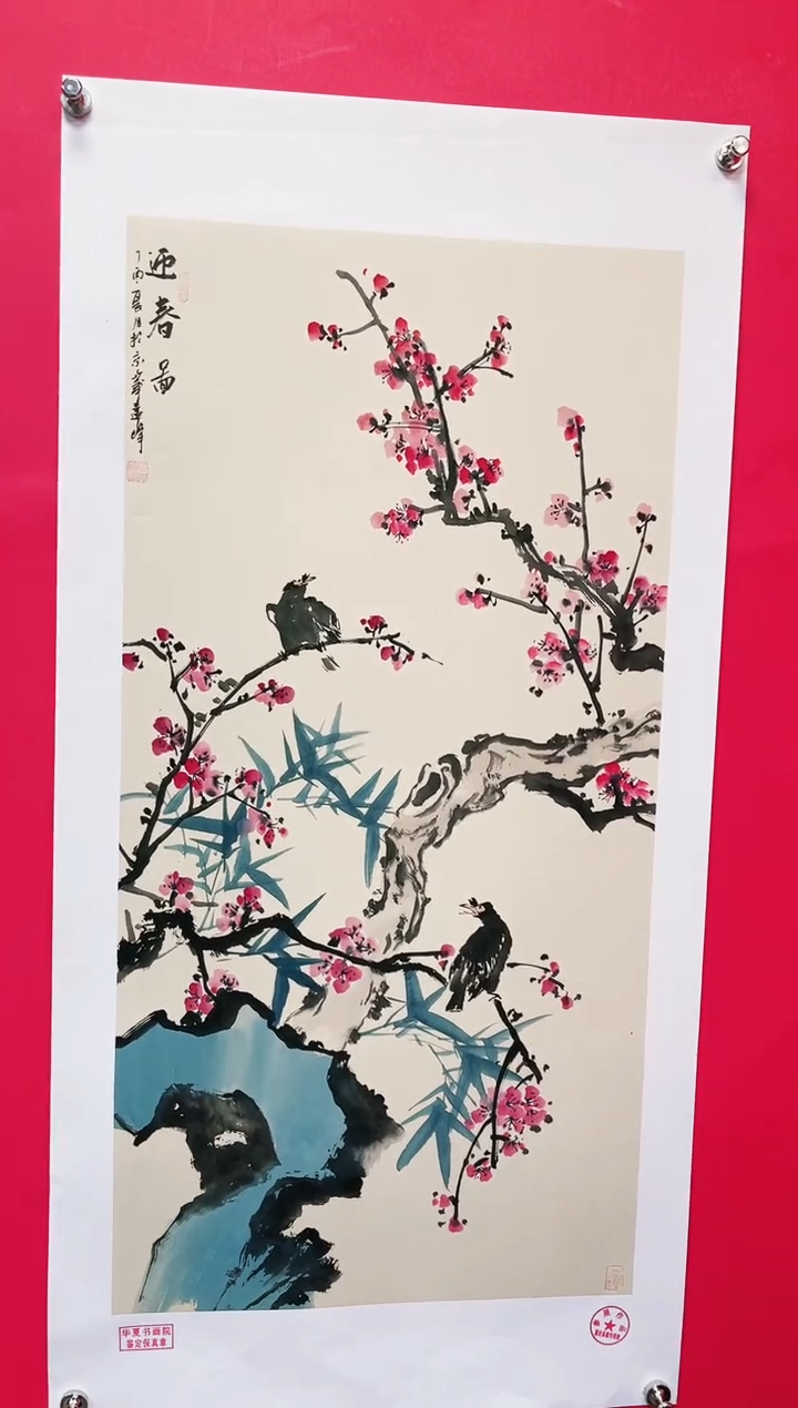 【闪购商品】国画21-莫远峰-绘画作品