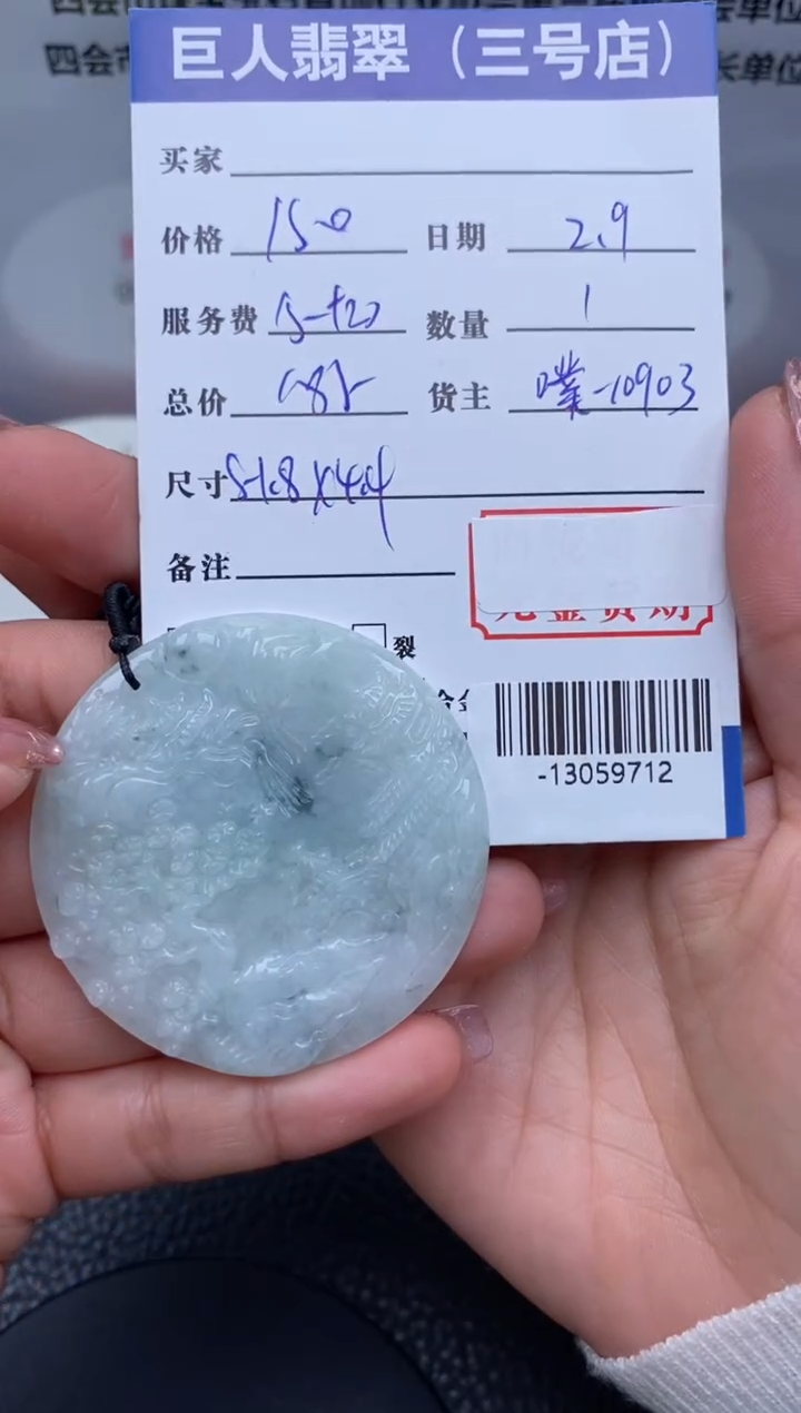 【闪购商品】翡翠颈饰未镶嵌多人-13059712