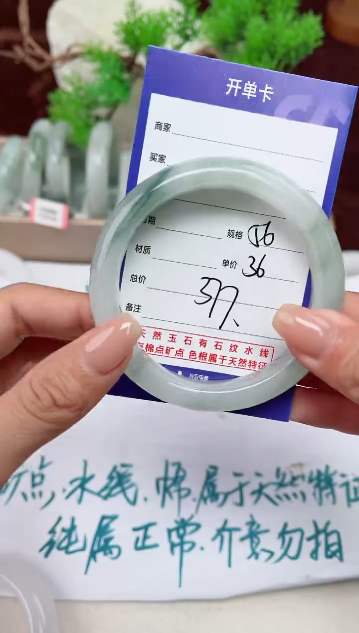 【闪购商品】石英质玉手镯未镶嵌377