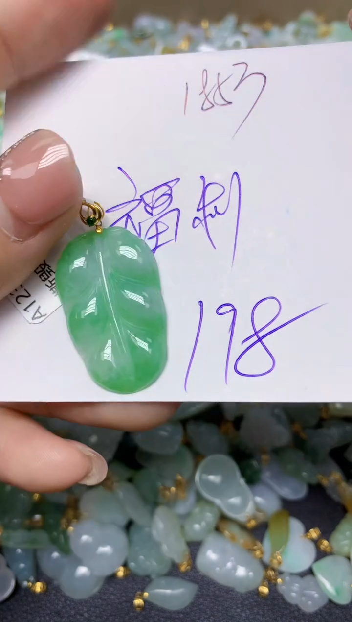 【闪购商品】翡翠挂件18K金镶嵌 天然翡翠A货