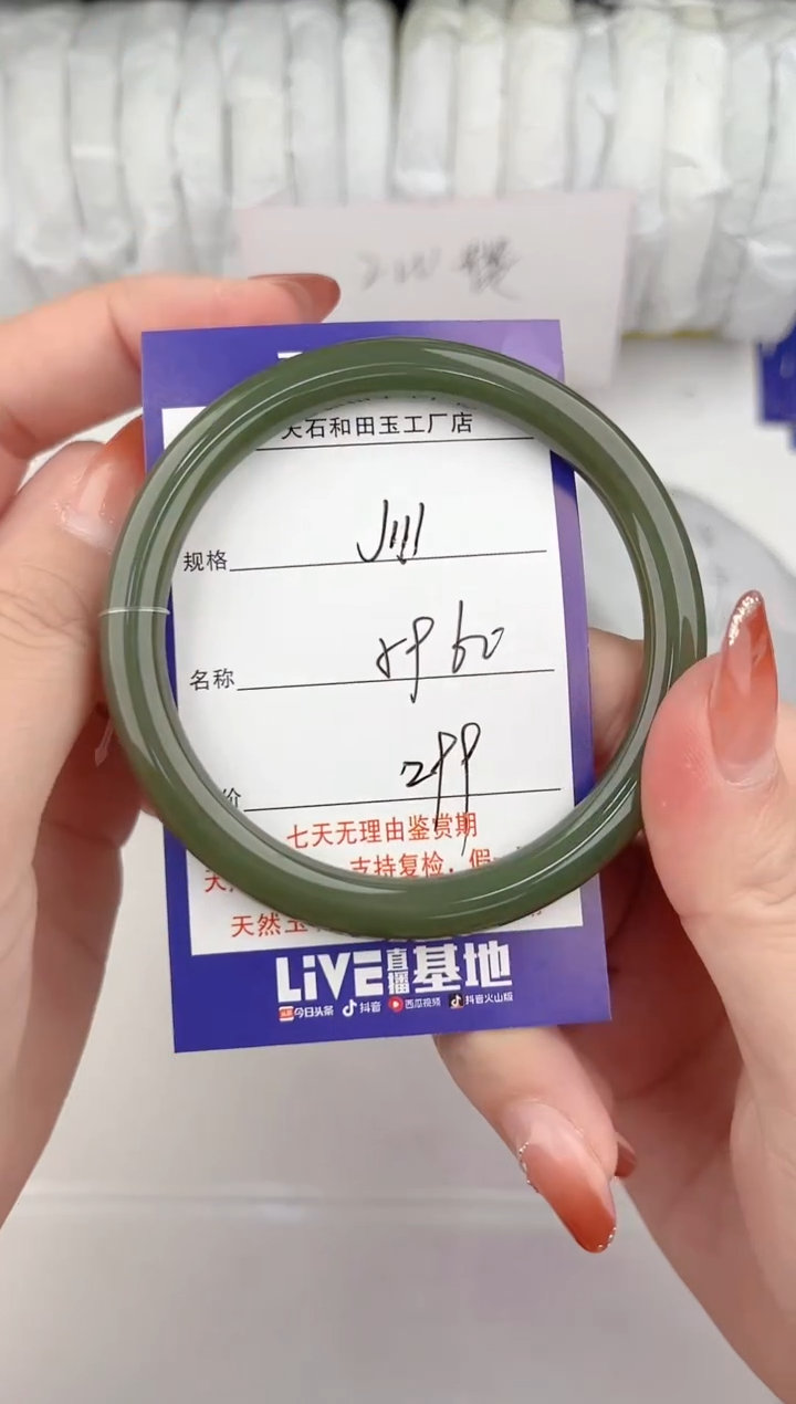 【闪购商品】和田玉手镯未镶嵌111颜色微差无瑕