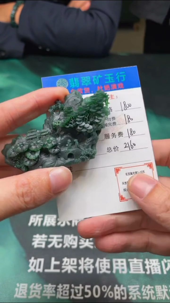 【闪购商品】定制翡翠未镶嵌毛货-不退不换-多样性发货-F