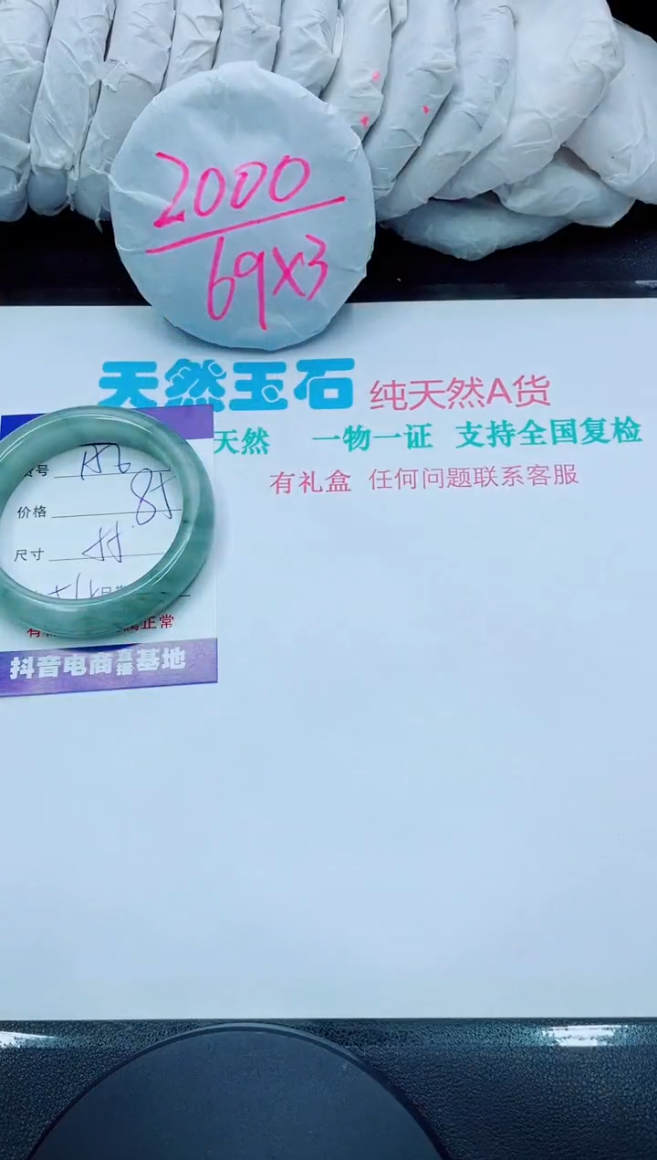 【闪购商品】石英质玉手镯未镶嵌156