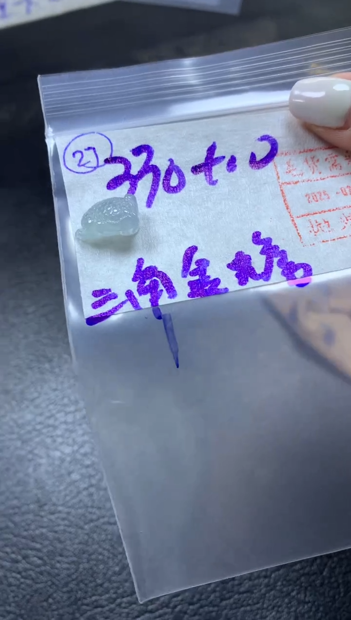 【闪购商品】定制翡翠未镶嵌27挂件340元毛货需精抛光发