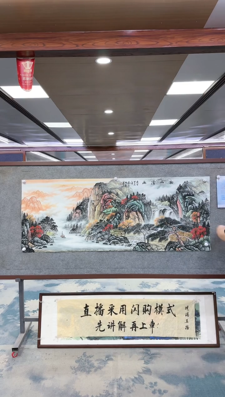 【闪购商品】绘画W-邵明义-小六尺-山水国画