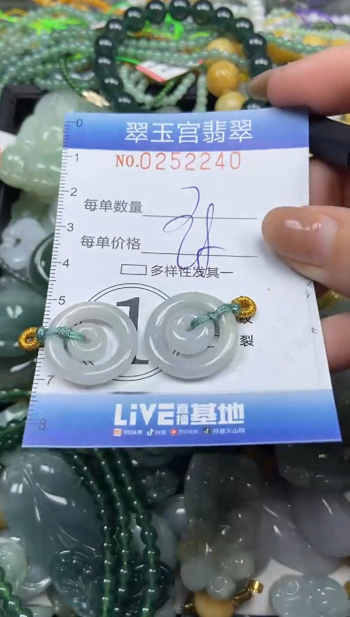 颈饰未镶嵌翡翠闪购C0252240
