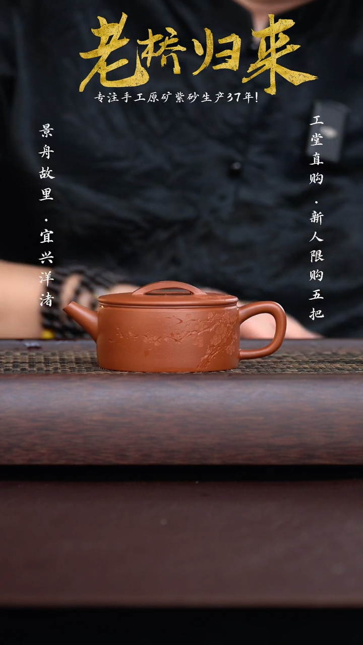 野山小红泥汉瓦  150cc