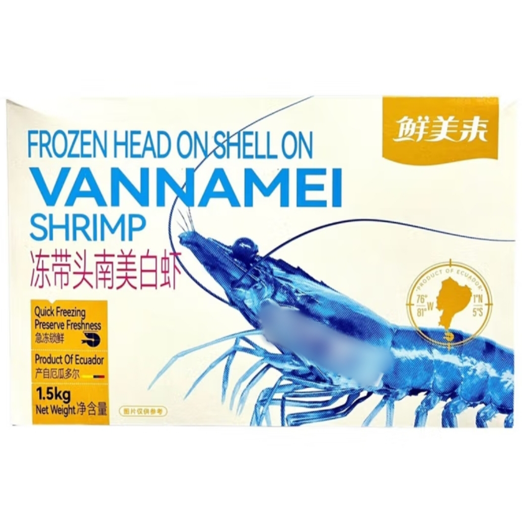 【晚间专属】鲜美来速冻大虾（30-40）约3斤/盒（整盒售卖）