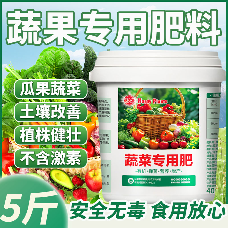 【农村西施】蔬菜专用肥西红柿黄瓜缓释颗粒肥家庭通用水溶性肥料