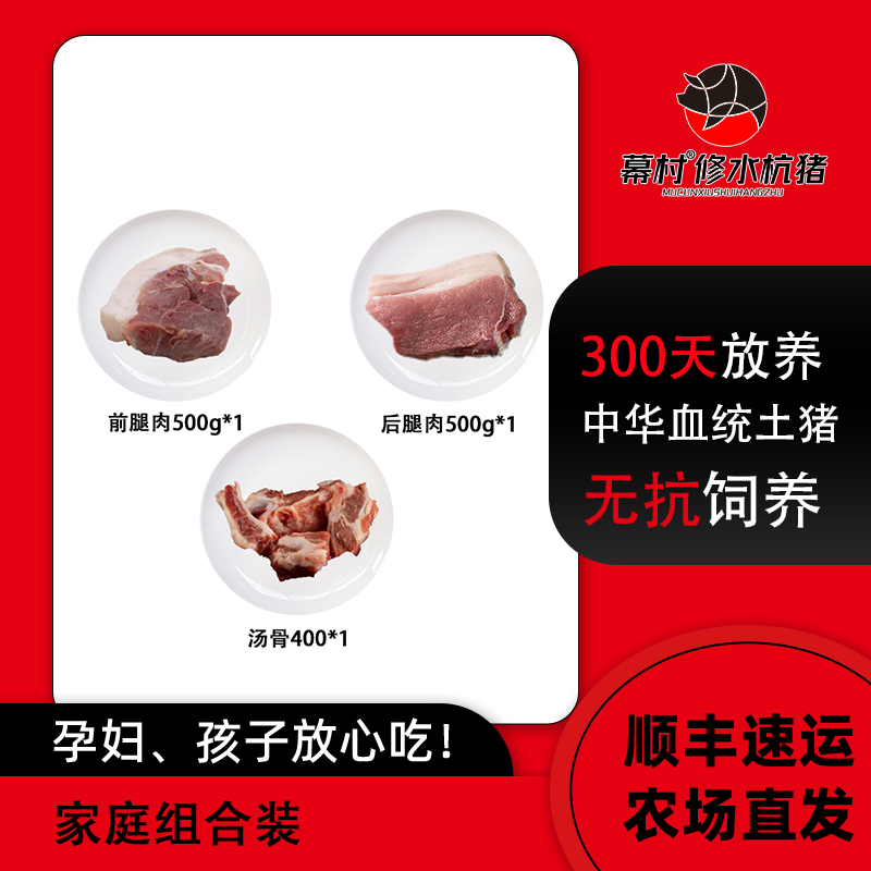 中国地理标志江西杭猪黑猪肉农家土猪肉自然长365天散养黑花猪肉