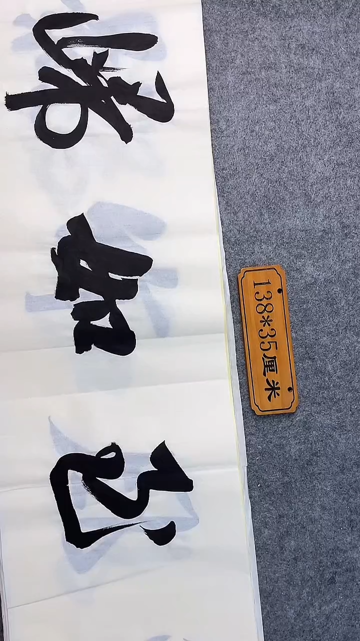 书法001中书协 杜潇书法放漏