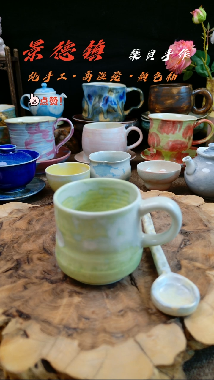 高温颜色釉窑变系列 14