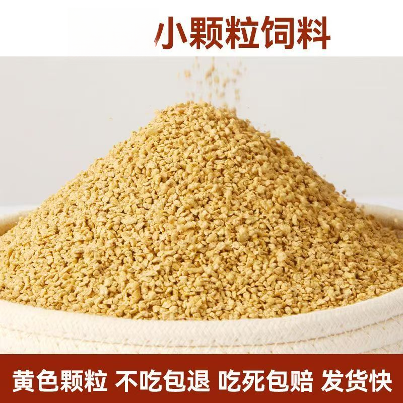 优质小鸡饲料开口料鸡鹅鸭芦丁鸡饲料全价大鸡鹅鹌鹑饲料雏鸡饲料