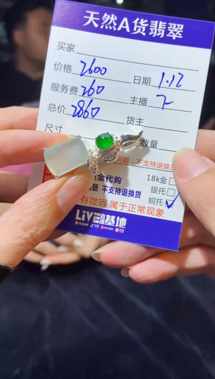 【闪购商品】定制翡翠未镶嵌多样性发货0833808324