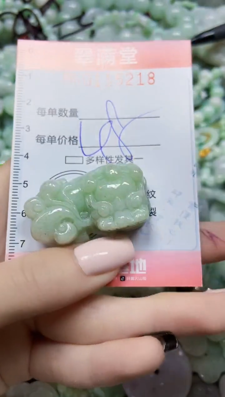 【闪购商品】翡翠颈饰未镶嵌闪购0115218